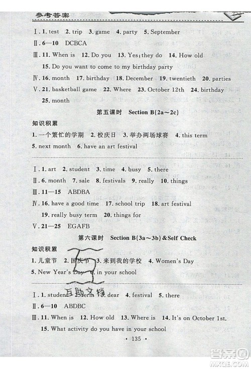 2019名校课堂小练习七年级英语上册人教版RJ答案 2019名校课堂小练习七年级英语上册人教版RJ答案