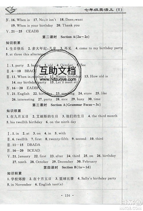 2019名校课堂小练习七年级英语上册人教版RJ答案 2019名校课堂小练习七年级英语上册人教版RJ答案