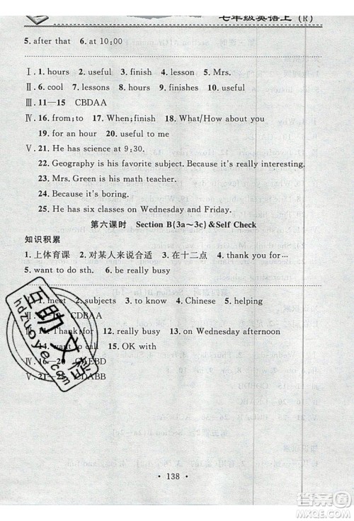 2019名校课堂小练习七年级英语上册人教版RJ答案 2019名校课堂小练习七年级英语上册人教版RJ答案