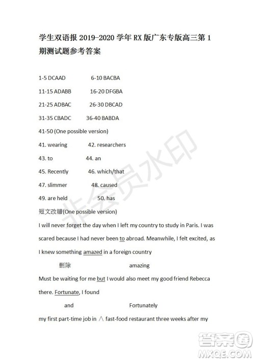 学生双语报2019-2020学年RX版广东专版高三第1期测试题参考答案