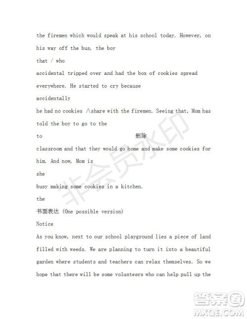 学生双语报2019-2020学年RX版广东专版高三第2期测试题参考答案 学生双语报2019-2020学年RX版广东专版高三第2期测试题参考答案