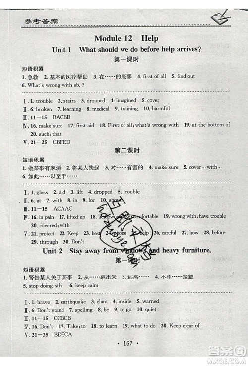 2019名校课堂小练习八年级英语上册外研版WY答案