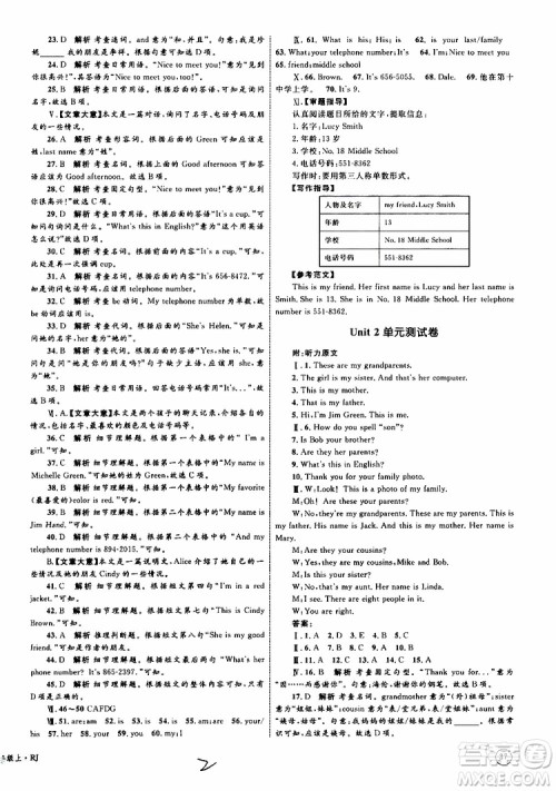 2019年优化设计单元测试卷七年级上册英语RJ人教版参考答案