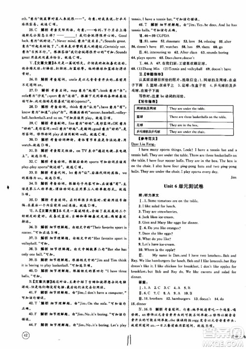 2019年优化设计单元测试卷七年级上册英语RJ人教版参考答案