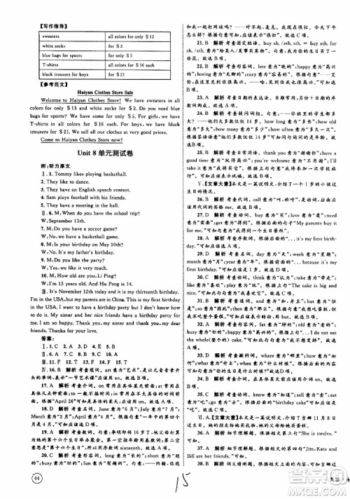 2019年优化设计单元测试卷七年级上册英语RJ人教版参考答案