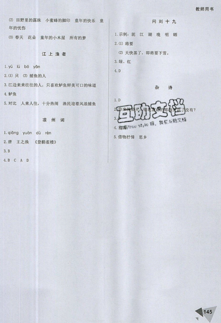 文化发展出版社2019锐阅读小学语文阅读巅峰训练三年级参考答案