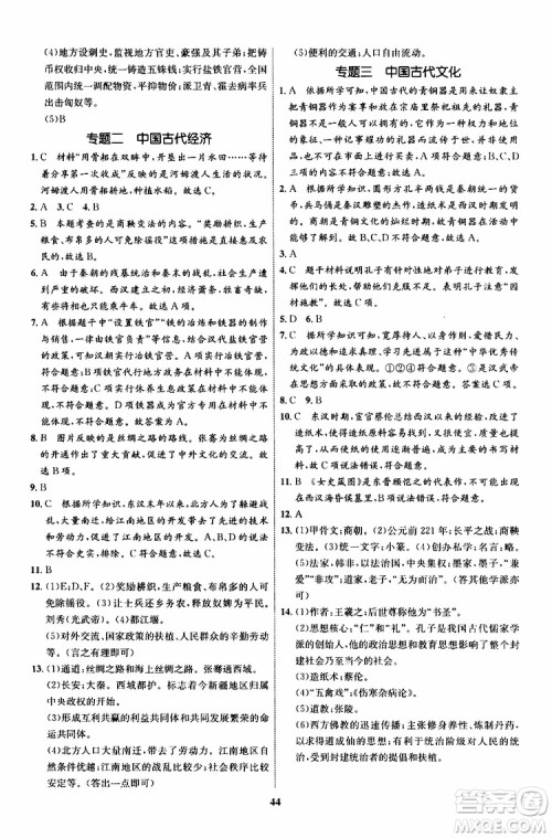 2019年秋初中同步学考优化设计历史七年级上册RJ人教版参考答案 2019年秋初中同步学考优化设计历史七年级上册RJ人教版参考答案