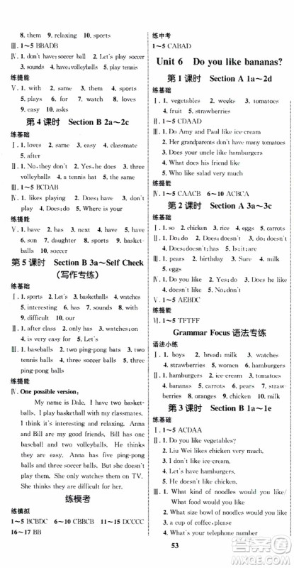 2019年初中同步学考优化设计英语七年级上册RJ人教版参考答案 2019年初中同步学考优化设计英语七年级上册RJ人教版参考答案
