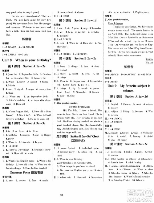 2019年初中同步学考优化设计英语七年级上册RJ人教版参考答案