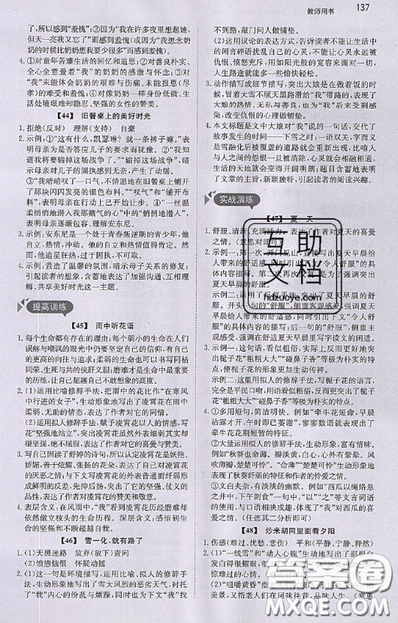 文化发展出版社2019锐阅读初中现代文阅读训练100篇七年级参考答案 文化发展出版社2019锐阅读初中现代文阅读训练100篇七年级参考答案