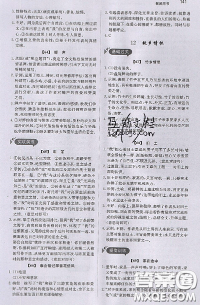 文化发展出版社2019锐阅读初中现代文阅读训练100篇七年级参考答案 文化发展出版社2019锐阅读初中现代文阅读训练100篇七年级参考答案