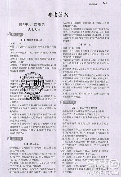 文化发展出版社2019锐阅读初中现代文阅读训练100篇中考参考答案 文化发展出版社2019锐阅读初中现代文阅读训练100篇中考参考答案