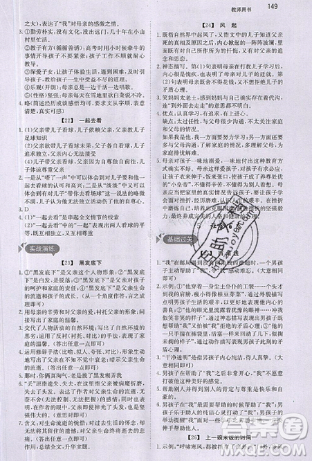文化发展出版社2019锐阅读初中现代文阅读训练100篇中考参考答案 文化发展出版社2019锐阅读初中现代文阅读训练100篇中考参考答案