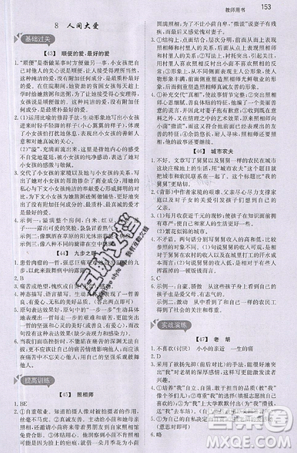 文化发展出版社2019锐阅读初中现代文阅读训练100篇中考参考答案 文化发展出版社2019锐阅读初中现代文阅读训练100篇中考参考答案