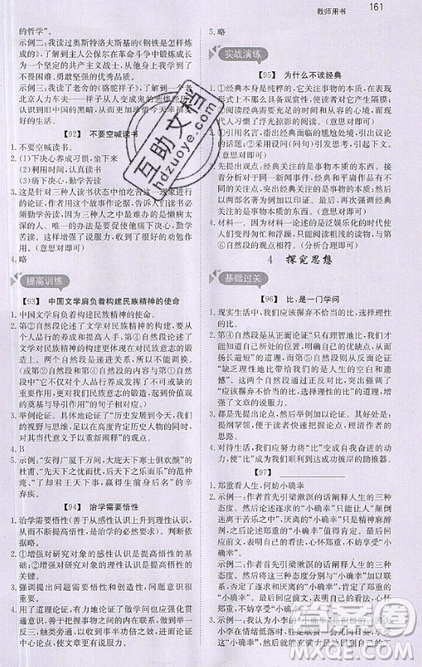 文化发展出版社2019锐阅读初中现代文阅读训练100篇中考参考答案