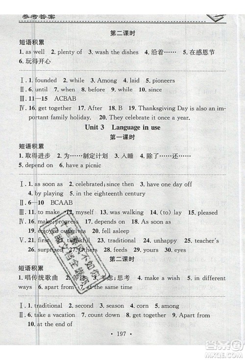 2019名校课堂小练习九年级英语全一册外研版WY答案