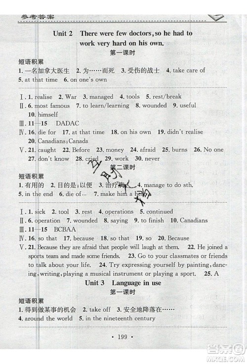 2019名校课堂小练习九年级英语全一册外研版WY答案