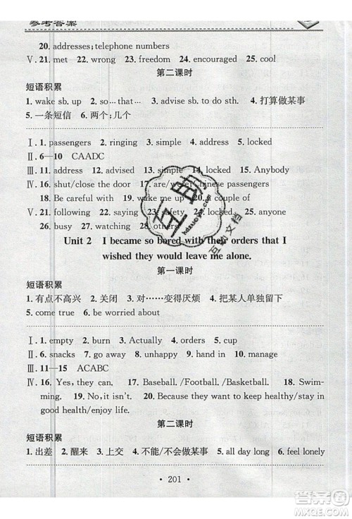 2019名校课堂小练习九年级英语全一册外研版WY答案