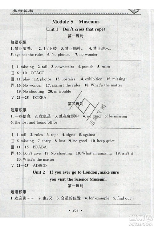 2019名校课堂小练习九年级英语全一册外研版WY答案