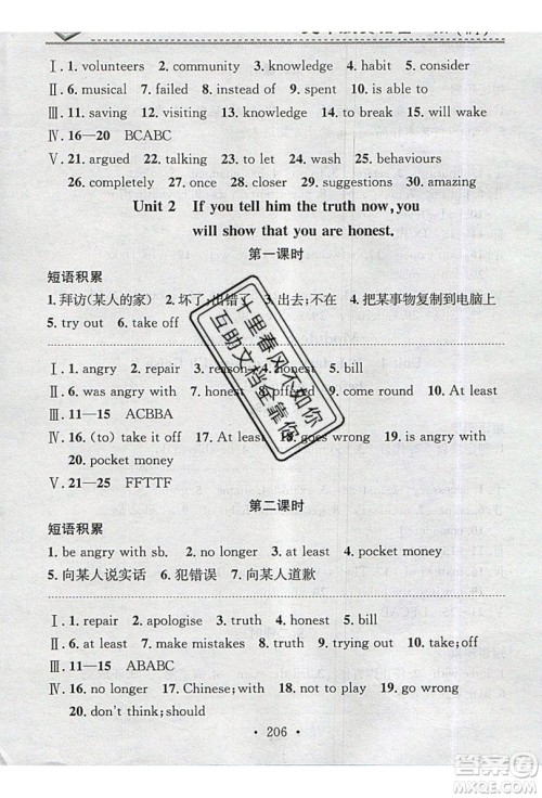 2019名校课堂小练习九年级英语全一册外研版WY答案