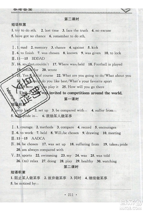 2019名校课堂小练习九年级英语全一册外研版WY答案