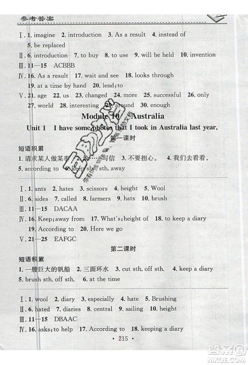 2019名校课堂小练习九年级英语全一册外研版WY答案