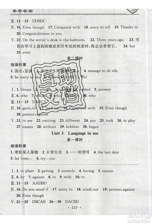 2019名校课堂小练习九年级英语全一册外研版WY答案