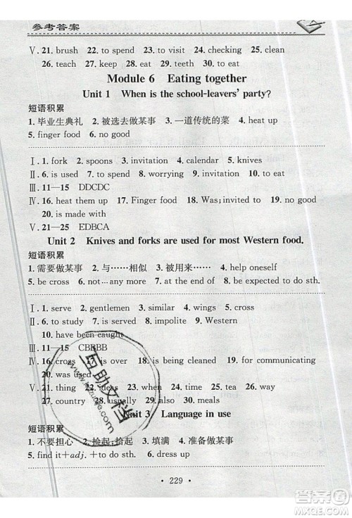 2019名校课堂小练习九年级英语全一册外研版WY答案