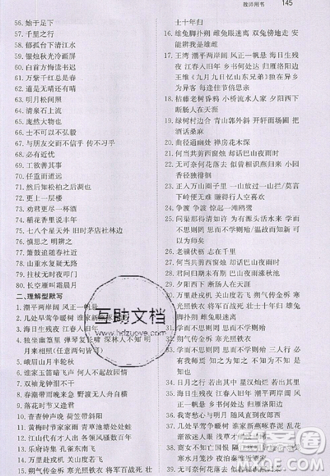 文化发展出版社2019锐阅读初中课外文言文阅读训练120篇七年级参考答案