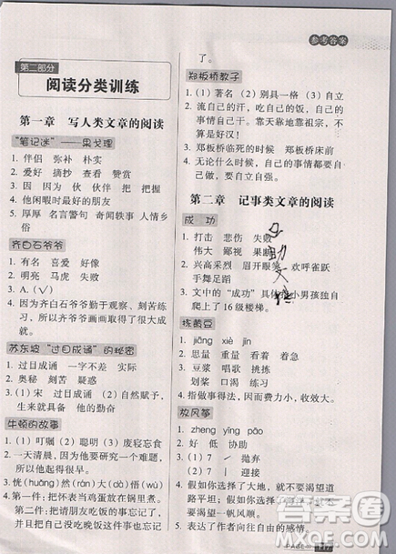 云南美术出版社2019庖丁阅读小学语文阅读巅峰训练2年级文体版参考答案