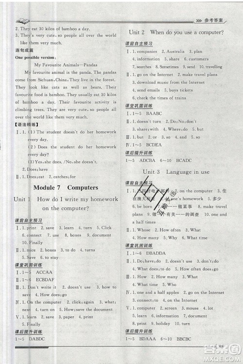 2019标准课堂作业七年级英语上册外研版答案