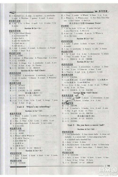 2019标准课堂作业七年级英语上册人教版答案 2019标准课堂作业七年级英语上册人教版答案