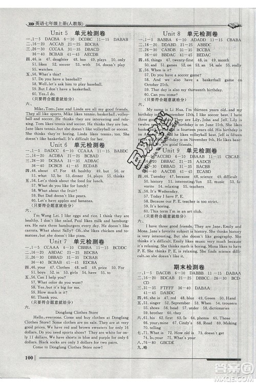 2019标准课堂作业七年级英语上册人教版答案 2019标准课堂作业七年级英语上册人教版答案