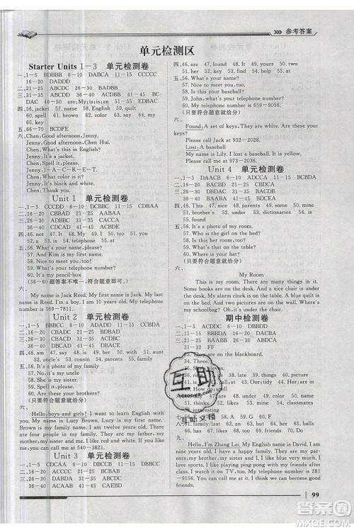 2019标准课堂作业七年级英语上册人教版答案 2019标准课堂作业七年级英语上册人教版答案