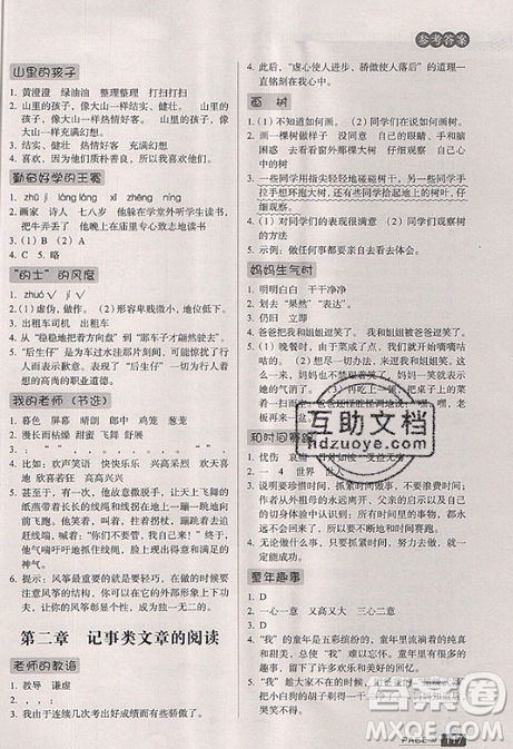 云南美术出版社2019庖丁阅读小学语文阅读巅峰训练3年级文体版参考答案