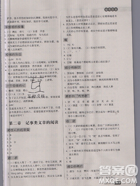 云南美术出版社2019庖丁阅读小学语文阅读巅峰训练4年级文体版参考答案 云南美术出版社2019庖丁阅读小学语文阅读巅峰训练4年级文体版参考答案