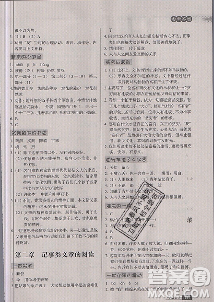 云南美术出版社2019庖丁阅读小学语文阅读巅峰训练5年级文体版参考答案