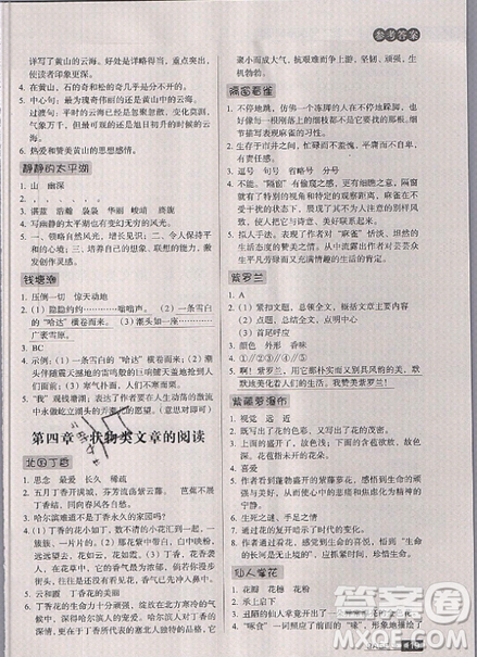 云南美术出版社2019庖丁阅读小学语文阅读巅峰训练6年级文体版参考答案