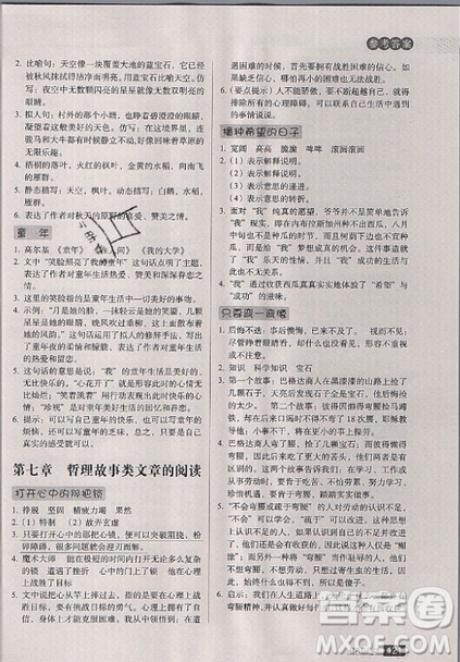 云南美术出版社2019庖丁阅读小学语文阅读巅峰训练6年级文体版参考答案