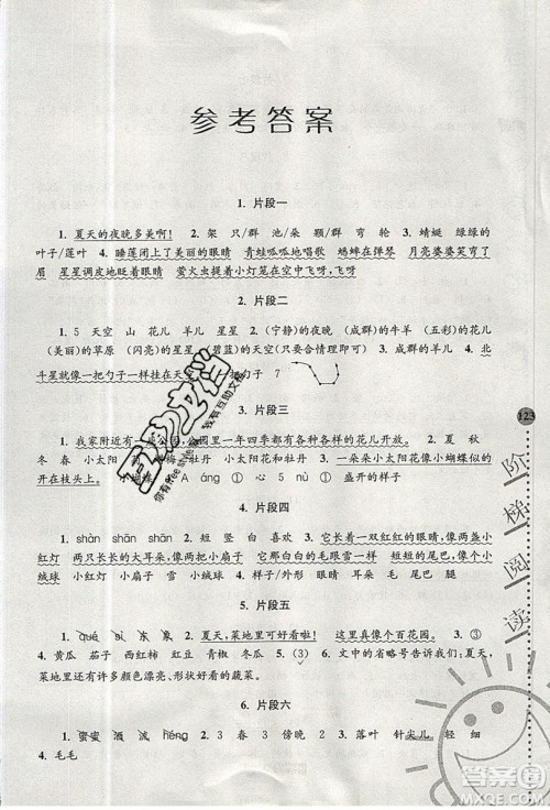 俞老师教阅读2019年新课标阶梯阅读训练三年级上册语文第5版答案 俞老师教阅读2019年新课标阶梯阅读训练三年级上册语文第5版答案