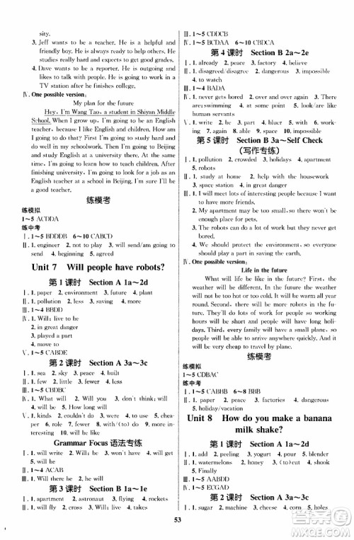 2019年初中同步学考优化设计英语八年级上册RJ人教版参考答案 2019年初中同步学考优化设计英语八年级上册RJ人教版参考答案