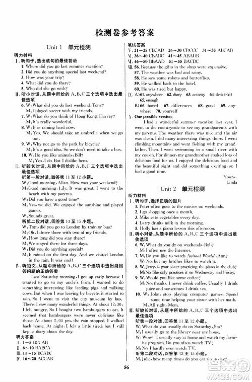 2019年初中同步学考优化设计英语八年级上册RJ人教版参考答案 2019年初中同步学考优化设计英语八年级上册RJ人教版参考答案