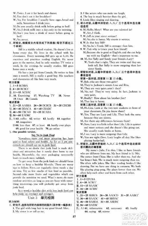 2019年初中同步学考优化设计英语八年级上册RJ人教版参考答案 2019年初中同步学考优化设计英语八年级上册RJ人教版参考答案