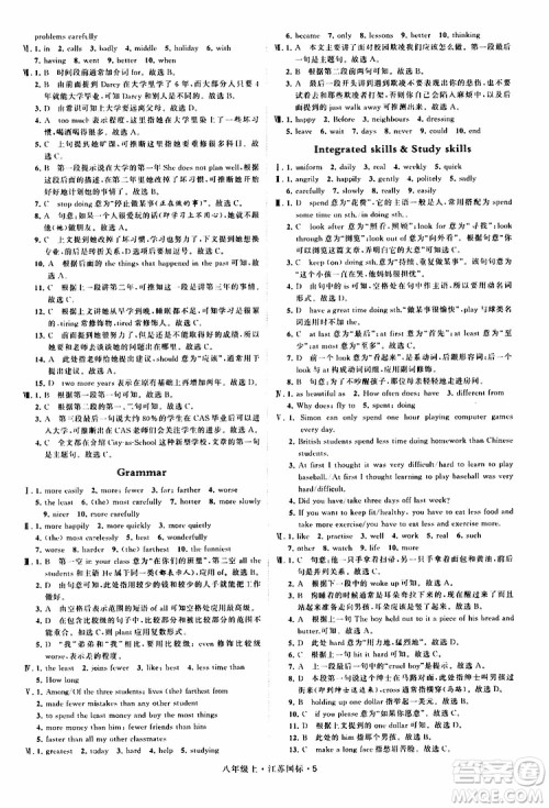 2019年经纶学典学霸题中题八年级上册英语江苏国标修订版译林版参考答案