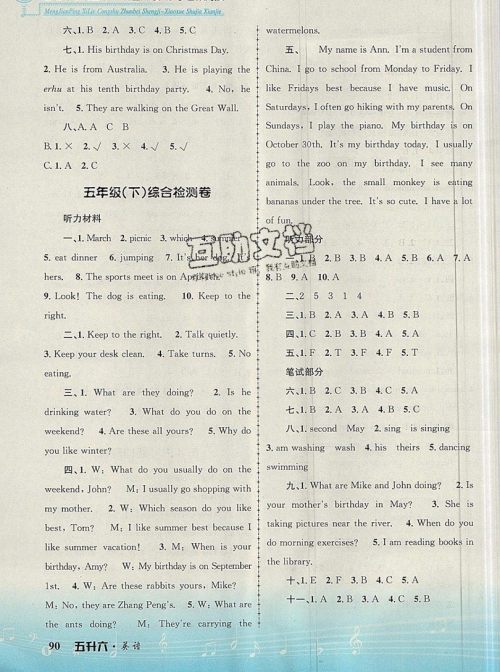 孟建平2019新版准备升级小学暑假衔接英语五年级上册人教版答案 孟建平2019新版准备升级小学暑假衔接英语五年级上册人教版答案