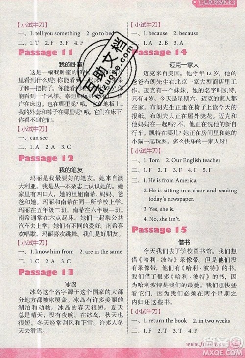 南方出版社2019沸腾英语小学英语阅读理解100篇三年级参考答案 南方出版社2019沸腾英语小学英语阅读理解100篇三年级参考答案