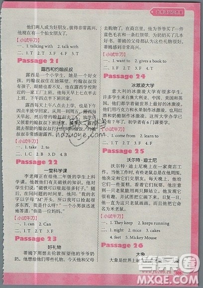 南方出版社2019沸腾英语小学英语阅读理解100篇三年级参考答案 南方出版社2019沸腾英语小学英语阅读理解100篇三年级参考答案