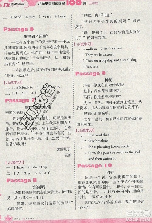 南方出版社2019沸腾英语小学英语阅读理解100篇三年级参考答案 南方出版社2019沸腾英语小学英语阅读理解100篇三年级参考答案