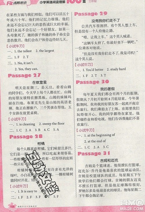 南方出版社2019沸腾英语小学英语阅读理解100篇三年级参考答案 南方出版社2019沸腾英语小学英语阅读理解100篇三年级参考答案