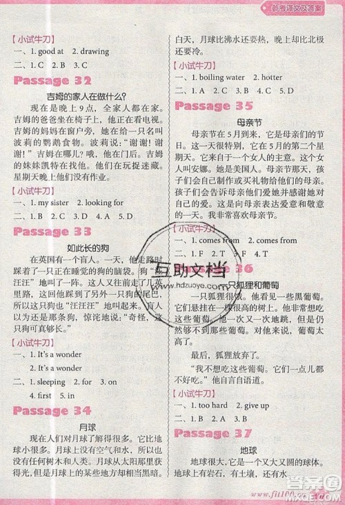 南方出版社2019沸腾英语小学英语阅读理解100篇三年级参考答案 南方出版社2019沸腾英语小学英语阅读理解100篇三年级参考答案